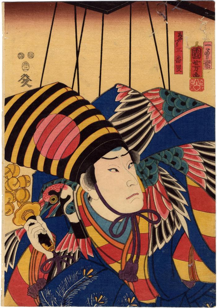 Arashi Rikaku II (二代目嵐璃珏) as a <i>Sanbasō</i> marionette (<i>ayatsuri Sanbasō</i> - あやつり三番叟) from the dance play <i>Yanagi no Ito Hiku ya Gohiiki</i> [柳糸引御摂]