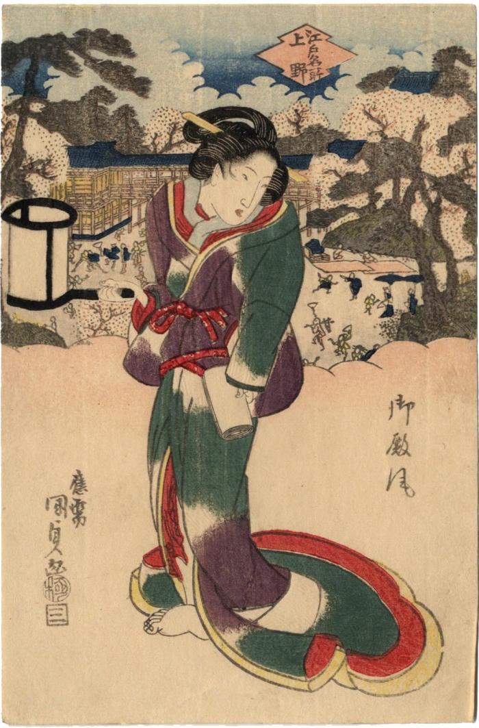 The Style of a Daimyō's Maid: Ueno (上野 <i>Ueno goten fū</i>) from the series <i>Edo Meisho</i> (<i>Famous Places of Edo</i> - 江戸名所) - <i>surimono</i>-like