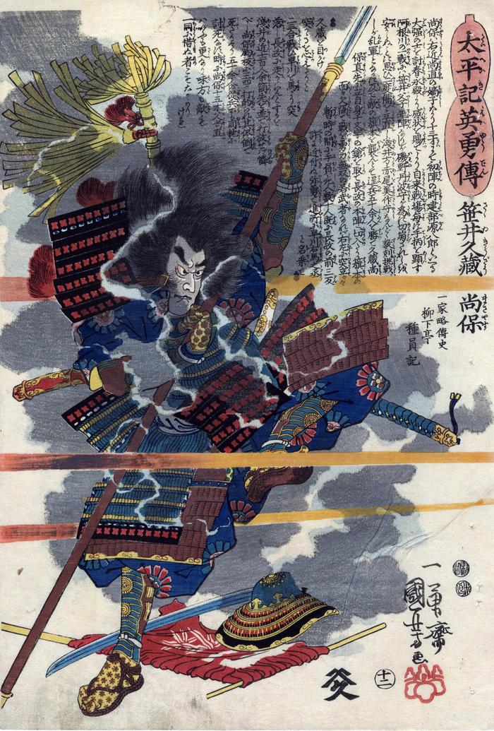 Sasai Kyūzō Masayasu (笹井久藏尚保) at the Battle of the Anegawa in 1570 from <i>Heroic Stories of the Taiheiki</i> (<i>Taiheiki eiyū den</i> - 太平記英勇傳) 