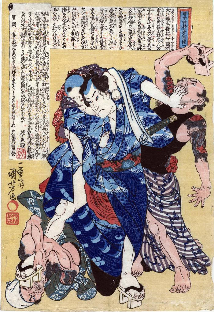 Inuta Kobungo Yasuyori [犬田小文吾忬順] with the child Inue Shimbei Masashi (犬江親兵衛仁) fending off an attack -  from the series <i>The One and Only Eight Dog History of Old Kyokutei, Best of Refined Authors</i> (<i>Kyokutei-ō seicho Hakkenshi zui-ichi</i> - 曲亭翁精著八犬士随一)