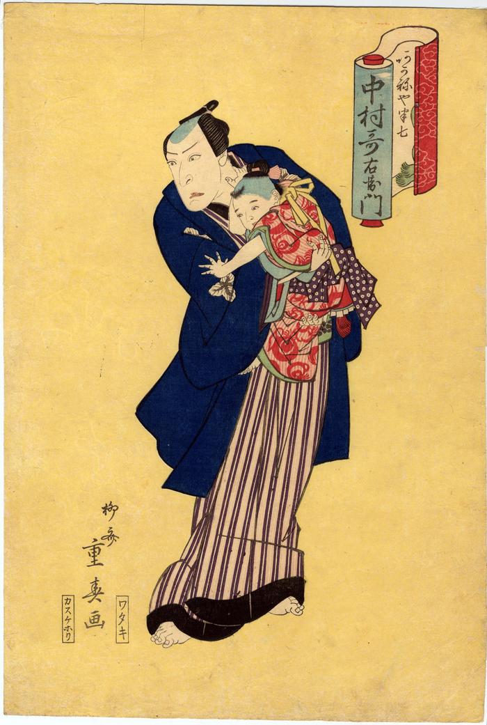 Nakamura Utaemon III (中村歌右衛門) as Akaneya Hanshichi (あかねや半七) holding his child Otsū