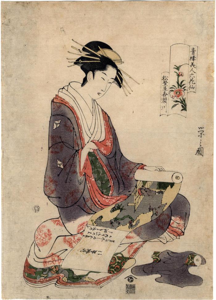 Kisegawa of the Matsubaya House (松葉屋喜瀬川) from the series <i>Six Beautiful Flowers of the Gay Quarters</i> (<i>Chaya Bijin Rokkasen</i> - 青楼美人六歌仙)