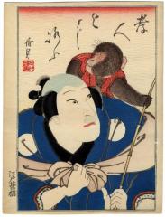 Jitsukawa Enzaburō I [実川延三郎] as the monkey trainer Yojirō [与次郎] in the play <i>Sarumawashi Kadodeno Hitofushi</i> [猿廻し門途の一節]