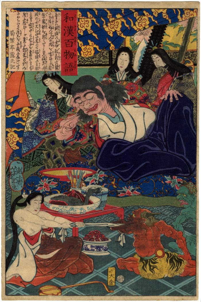Shuten-dōji (酒呑童子) from the series <i>100 Ghost Stories from China and Japan</i> (<i>Wakan Hyaku Monogatori</i> - 和漢百物語) 
