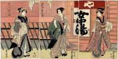 Ichikawa Dannosuke III (市川団之助) on the left, Iwai Hanshirō V (岩井半四郎) in the center, and Segawa Kikunojō V (瀬川菊之丞) on the right - <i>onnagata</i> coming from or going to a women's bathhouse (女中湯) - 3 of 5 panels