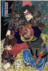 Shi Jin, the Nine Dragons (Kyūmonryū Shishin - 九紋龍支) struggling with the robber Chōkanko Chintatsu from the series <i>Mirror of Heroes of the Shuihuzhuan</i> (<i>Suikoden gōketsu kagami</i> - 水滸傳豪傑鏡)