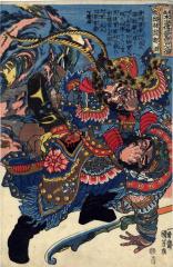 Zou Yuan, the Dragon from the Forest (Shutsurinryū Sūen - 出林龍鄒淵) from the series <i>One Hundred and Eight Heroes of the Popular Shuihuzhuan</i> (<i>Tsūzoku Suikoden gōketsu hyakuhachinin no hitori</i> - 通俗水滸伝豪傑百八人之一個)