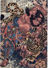 Wu Song (Gyōjia Bushō - 清河縣之産武松) from the series <i>One Hundred and Eight Heroes of the Shuihuzhuan</i> (<i>Suikoden gōketsu hyakuhachinin no hitori</i> - 水滸伝豪傑百八人之一個)