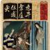The Syllable Wi (ゐ) for Revenge of the Cripple (<i>Izari no adauchi</i> - ゐさりの仇うち): Iwai Kumesaburō III as Hatsuhana and Nakamura Fukusuke I as Katsugorō from the series <i>Seven Calligraphic Models for Each Character in the Kana Syllabary</i> (<i>Seisho nanatsu iroha</i> - 清書七伊呂波)