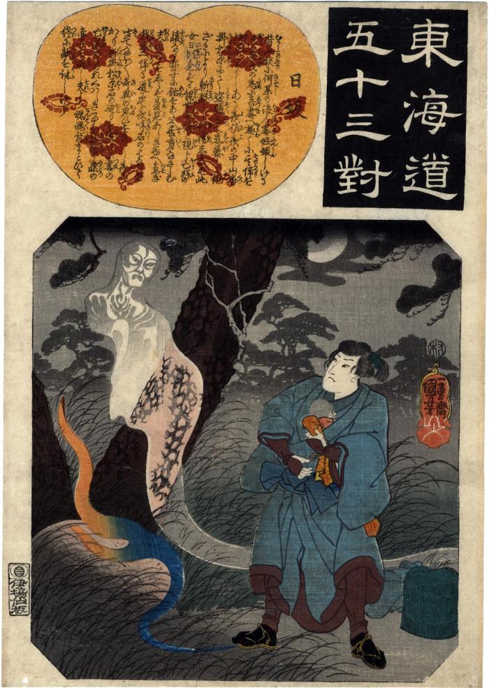 Nissaka (日坂): The Nightly Weeping Rock (小夜の中山夜啼石) from the series <i>Fifty-three Pairings for the Tōkaidō Road</i> (<i>Tōkaidō gojūsan tsui</i> - 東海道五十三対) 