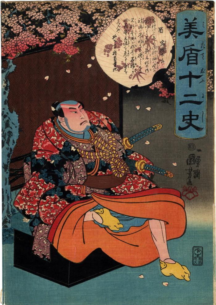 Cock (Tori - 酉): Sukune Tarō (宿禰太郎) from the series <i>Mitate Jūnishi</i> (<i>Selections from the Twelve Signs of the Zodiac</i> - 美盾十二史) 