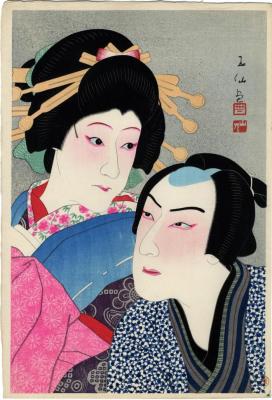 Bust portraits of Ichikawa Shōchō II as Umegawa [梅川] and Kataoka Gadō IV as Chūbei [忠兵衛] in the play <i>Meido no Hikyaku</i> ('The Courier from Hell' - 冥途の飛脚)