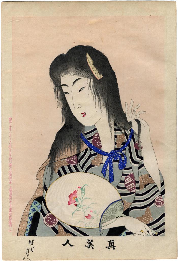 One of the prints from the series of <i>True Beauties</i> (<i>Shin Bijin</i> - 真美人) - this is #1 of 36