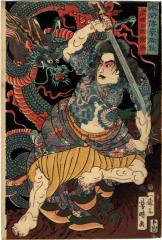 Zhang Shun, the White Streak in the Waves (Rōrihakuchō Chōshun - 浪裡白跳張順) from the series <i>Mirror of Heroes of the Shuihuzhuan</i> (<i>Suikoden gōketsu kagami</i> - 水滸傳豪傑鏡)