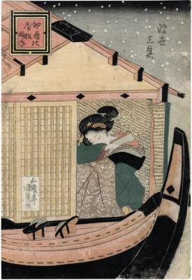 Riding in a covered pleasure boat on the First Day of the Cock (<i>Hatsutori no yanebune</i> - 初酉の屋根ふね) - from the series 浮世三奥