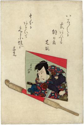 Nakamura Utaemon III [中村歌右衛門] as Mino no Shōkurō [美濃庄九郎] from the play <i>Keisei Ōmonguchi</i> ('The Great Gate of the Licensed Quarter')