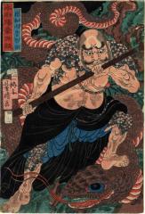Lu Zhishen, the tattooed priest (Kaoshō Rochishin - 花和尚魯智深) from the series <i>Mirror of Heroes of the Shuihuzhuan</i> (<i>Suikoden gōketsu kagami</i> - 水滸傳豪傑鏡)