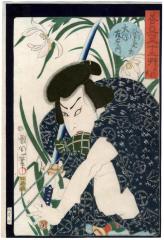 Ōtani Tomoemon V (大谷友右衛門) as Ono Sadakurō (斧定九郎) from the series <i>32 Examples of Good and Evil</i> (<i>Zen-aku sanjunisō</i> - 善悪三十二艸)