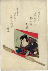 Nakamura Utaemon III [中村歌右衛門] as Mino no Shōkurō [美濃庄九郎] from the play <i>Keisei Ōmonguchi</i> ('The Great Gate of the Licensed Quarter')
