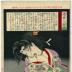 Muraoka (村岡) from the series <i> Stories About The People In Recent Times</i> (<i>Kinsei Jinbutsu Shi</i> - 近世人物誌) - from Yamamoto Newspaper Supplement (やまと新聞附録) 