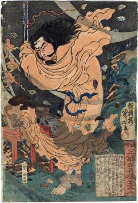 Kōmei (孔明) conjures up the southeast wind from the series <i>Heroes of the Popular History of the Three Kingdoms</i> (通俗三国志英雄之壱人)