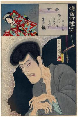 Onoe Kikugorō V as the ghost Seigen (清玄) and Nakamura Fukusuke IV (中村福助) as Sakura-hime (折琴姫) from the series <i>One Hundred Roles of Baikō</i> (<i>Baikō hyakushu no uchi</i> - 梅幸百種之内) 