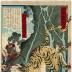 Katō Kiyomasa (加藤主計頭清正) and the tiger from the series <i>A Brief History of Japan in Pictures</i> (<i>Nihon ryakushi zu</i> - 日本畧史圖)