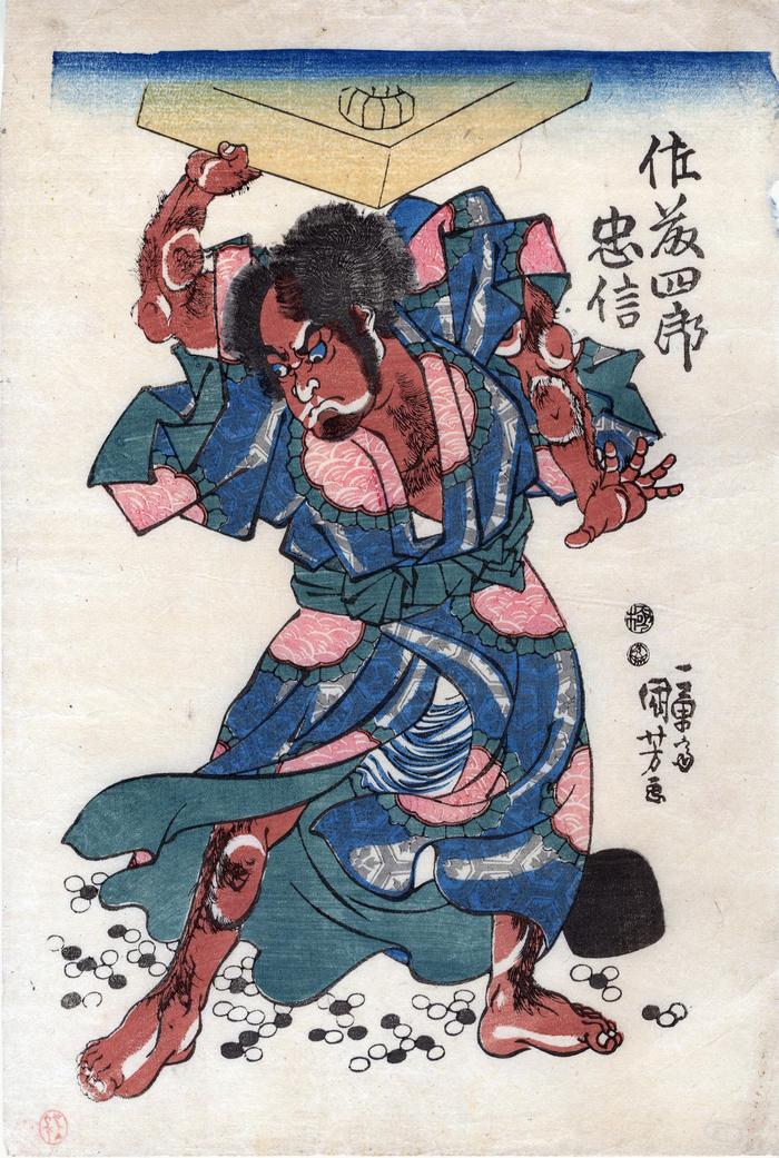 Satō Shirō Tadanobu (佐藤四郎忠信) brandishing a <i>go</i> board [<i>Goban Tadanobu</i> - 碁盤忠信]