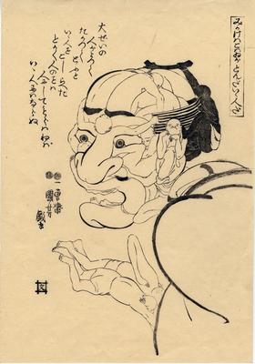 <i>Mikake wa koi-i tonda iku hitoda</i> (みかけはこわいがとんだいい人だ) "Looks Fierce But is Really Nice" from the series <i>Men Join to Form a Man</i> - a modern printing from the key block or <i>tameshizuri-e</i>
