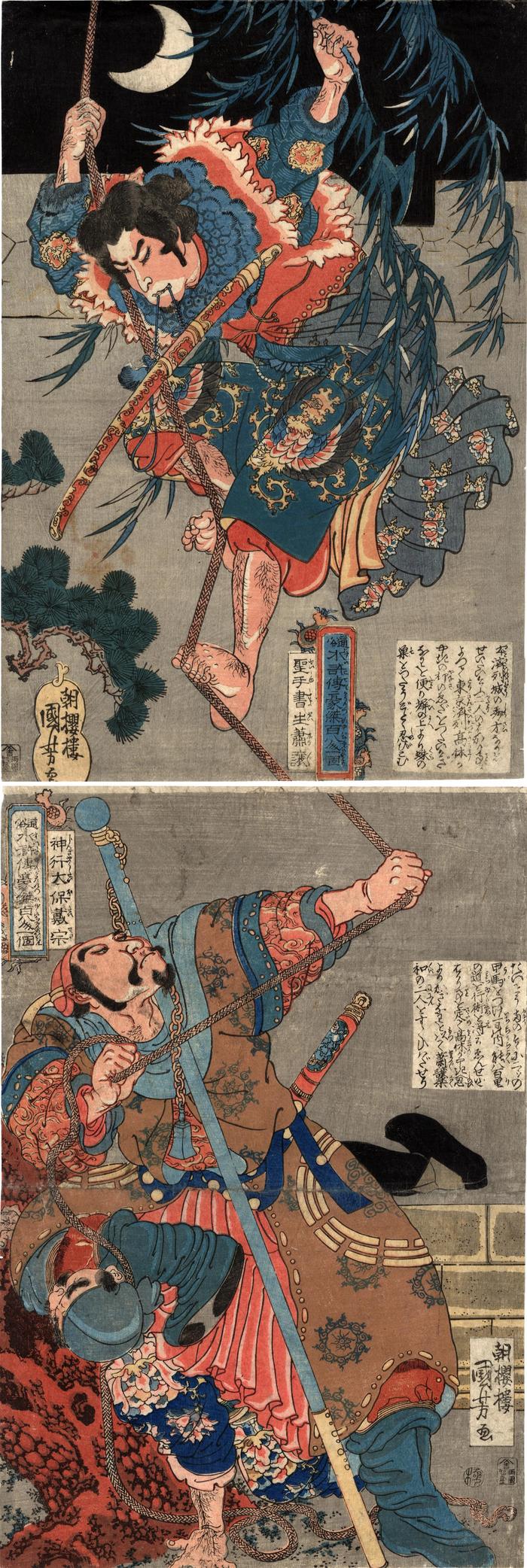 From the series <i>One Hundred and Eight Heroes of the Popular Shuihuzhuan All Told</i> (Tsūzoku Suikoden gōketsu hyakuhachinin no hitori - 通俗水滸伝豪傑百八人之一個): Seishushosei Shōjō (聖手書生蕭讓) above Shinkōtaiho Taisō (神行太保戴宗)