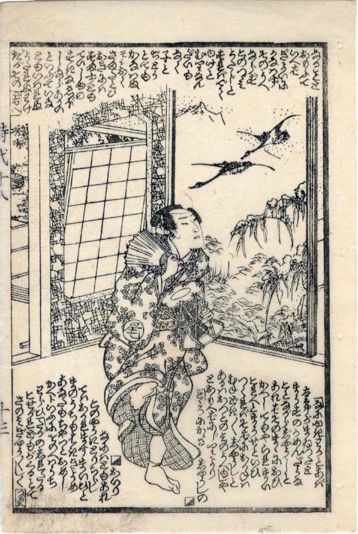 Tadanobu performing the fox-dance to the beat of the <i>kotsuzumi</i> or hand drum made from the skins of his parents