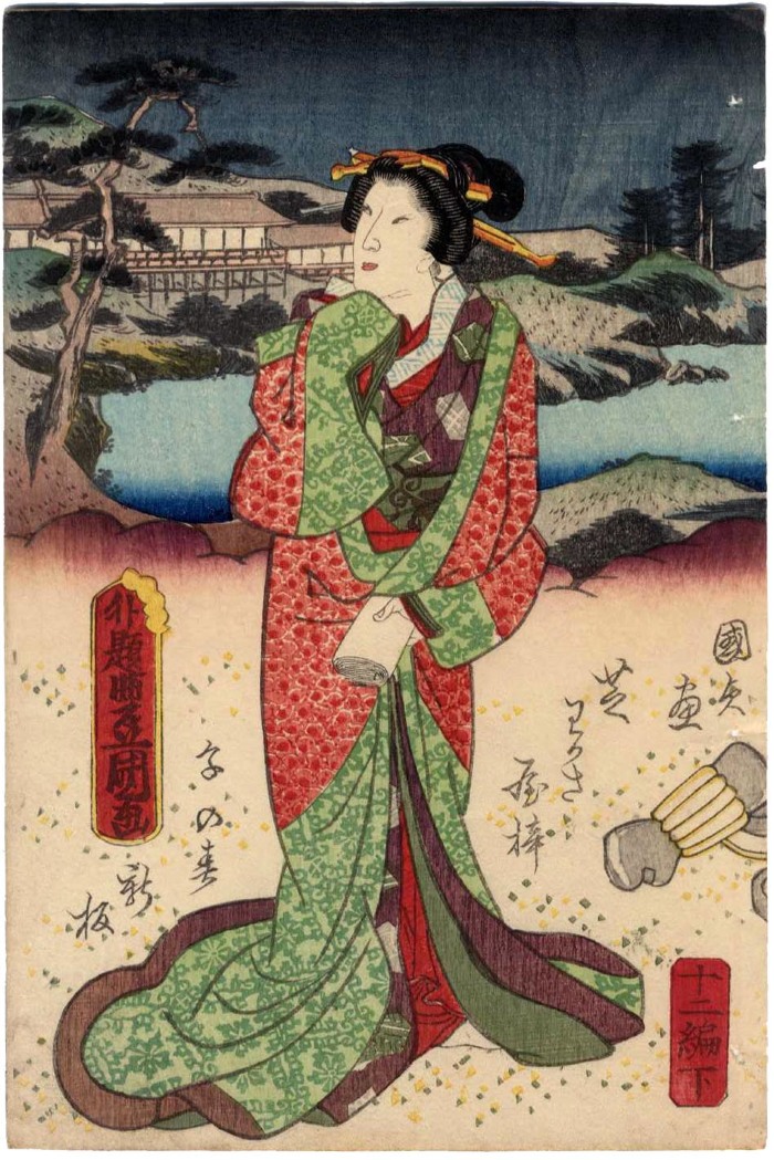 Chapter 12 (<i>ehon</i>) cover from the <i>Hokusetsu bidan jidai kagami</i> ('Uplifting Tale of Northern Snows' Mirror of the Ages - 北雪美談時代加々見) 