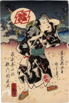 Chapter 5 (<i>ehon</i>) cover from the <i>Hokusetsu bidan jidai kagami</i> ('Uplifting Tale of Northern Snows' Mirror of the Ages - 北雪美談時代加々見) 