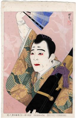 Nakamura Kichiemon I (中村吉右衛門) as Ichijō Ōkurakyō (一條大蔵卿), number 5 from the series <i>Flowers of Contemporary Theater</i> (現代舞台芸花) 