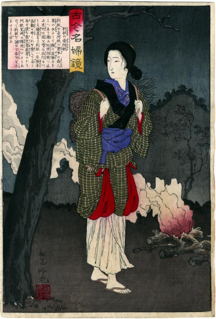 Akiko, the mistress of Kirino Toshiaki (利秋の妾お秋) from the series <i>Mirror of Famous Women from Ancient and Modern Times</i> (<i>Kokon meifu kagami</i> - 古今名婦鏡)