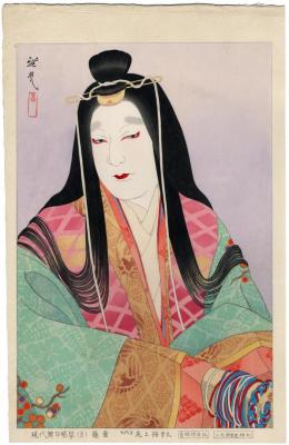 Onoe Baikō VII (七代目尾上梅幸) as Fujitsubo (藤壷), number 8 from the series <i>Flowers of Contemporary Theatre</i> (現代舞台芸花)