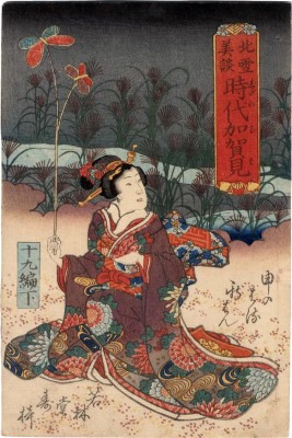 Chapter 19 (<i>ehon</i>) cover from the <i>Hokusetsu bidan jidai kagami</i> ('Uplifting Tale of Northern Snows' Mirror of the Ages - 北雪美談時代加々見) 
