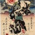 Chapter 5 (<i>ehon</i>) cover from the <i>Hokusetsu bidan jidai kagami</i> ('Uplifting Tale of Northern Snows' Mirror of the Ages - 北雪美談時代加々見) 