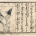 Shunga with text