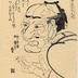 <i>Mikake wa koi-i tonda iku hitoda</i> (みかけはこわいがとんだいい人だ) "Looks Fierce But is Really Nice" from the series <i>Men Join to Form a Man</i> - a modern printing from the key block or <i>tameshizuri-e</i>
