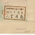 Snow (<i>Yuki</i> - 雪) - the title is embossed at the bottom