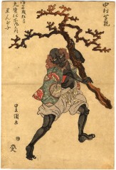 Nakamura Shikan I (中村芝翫) as a black man or <i>kuronbō</i> (黒んば) carrying a large piece of coral