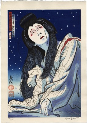 Bandō Tamasaburō V (坂東玉三郎) as the Spirit of the Heron in The Heron Maiden (<i>Sagi Musume</i> 鷺娘) from the series 'A Great Mirror of the Actors of the Heisei Period' (<i>Heisei Yakusha Okagami</i> - 平成役者大鏡)