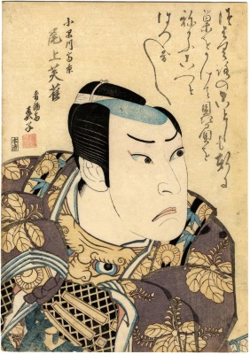 Onoe Fujaku III  (尾上芙雀) as Kobayakawa Takakage (小早川隆景)