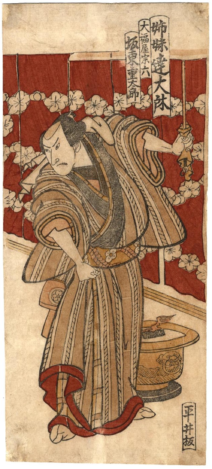 Bandō Jūtarō as Daifukuya Sōroku (大福屋宗六) in <i>Shima Date daishō</i>