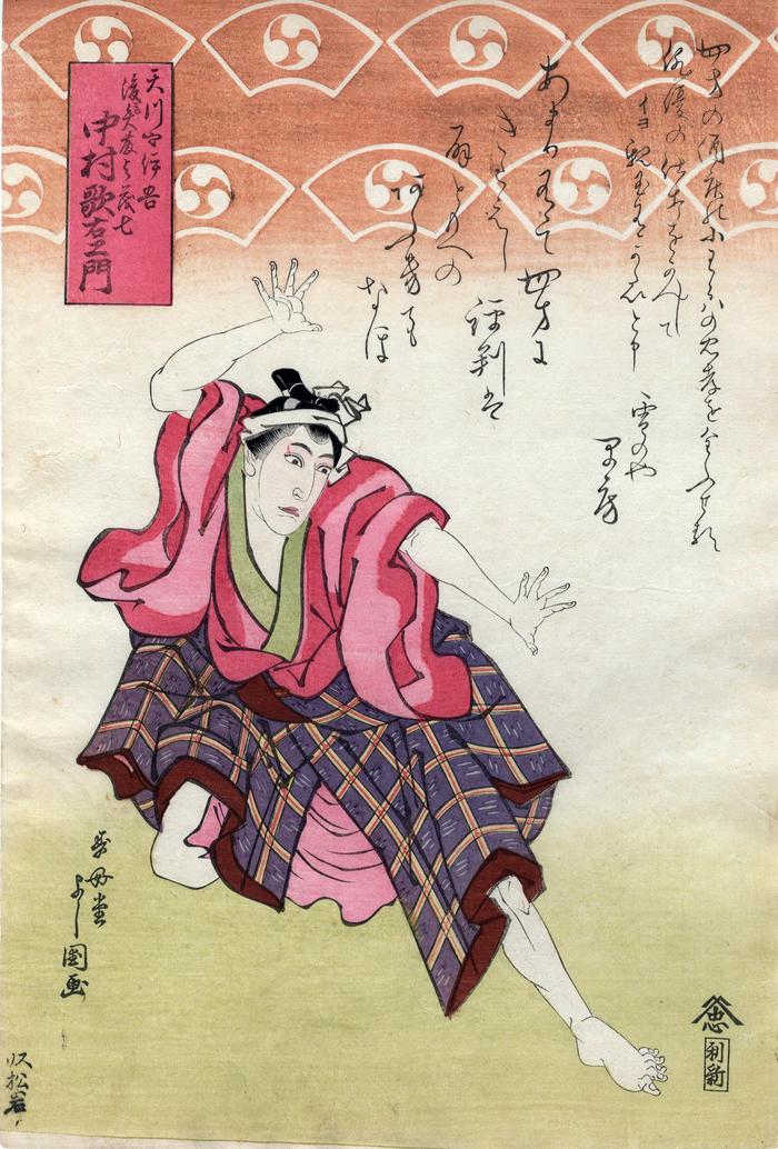 Nakamura Utaemon III (三代目中村歌右衛門) as the apprentice Igo (伊吾) of the Amakawaya (天川屋) in the play <i>Ōishizuri sakura tanzaku</i>