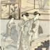 A Lucky New Year Dream of a Mouse Wedding (鼠の嫁入りの初夢)