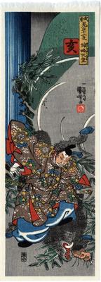 From the series Bravery Matched with the Twelve (Zodiac) Signs: (Buyū mitate jūnishi - 武勇見立十二支) Boar (亥) and Emperor Yu (雄略天皇) - a modern edition
