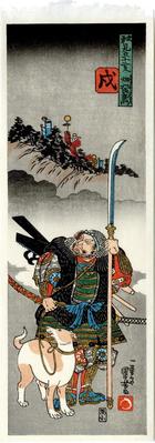 From the series Bravery Matched with the Twelve (Zodiac) Signs: (<i>Buyū mitate jūnishi</i> - 武勇見立十二支) Dog (戌) and Hata Rokurozaemon  (畑六郎左衛門) - a modern edition