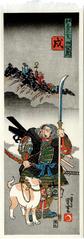 From the series Bravery Matched with the Twelve (Zodiac) Signs: (<i>Buyū mitate jūnishi</i> - 武勇見立十二支) Dog (戌) and Hata Rokurozaemon  (畑六郎左衛門) - a modern edition